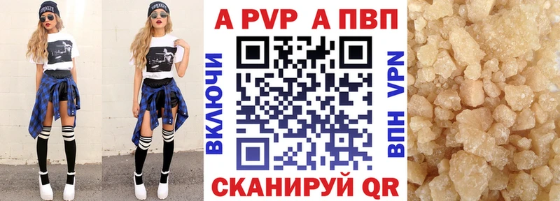 A-PVP крисы CK  Купить где  Красный Кут 