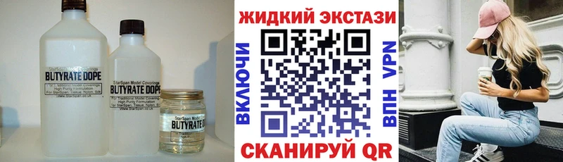 Купить где  Красный Кут  Бутират 1.4BDO 