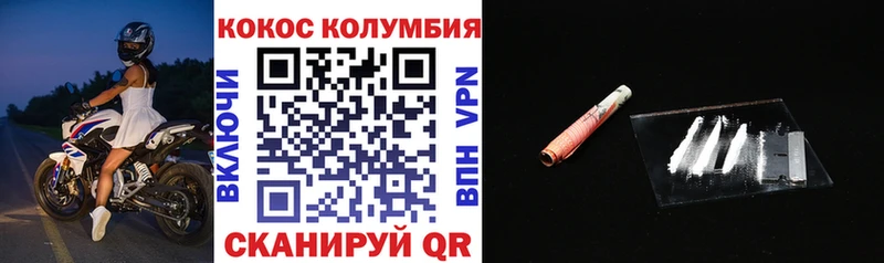 Купить где  Красный Кут  Кокаин Эквадор 