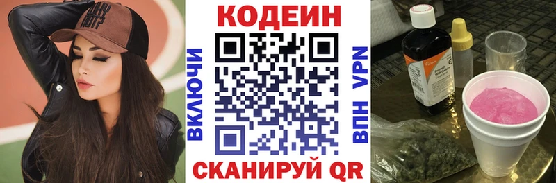Купить где  Красный Кут  Кодеиновый сироп Lean напиток Lean (лин) 
