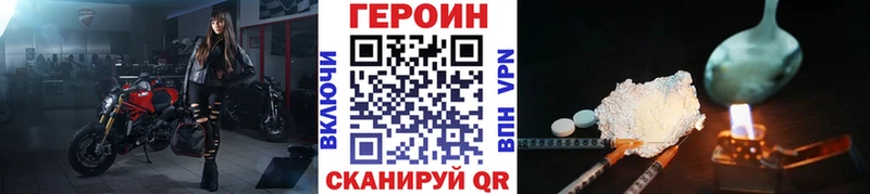 ГЕРОИН хмурый Купить закладки Красный Кут