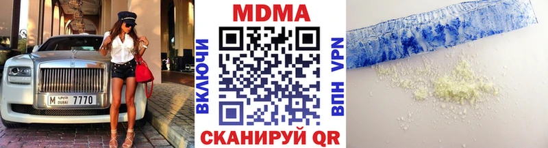 МДМА молли  Купить где  Красный Кут 