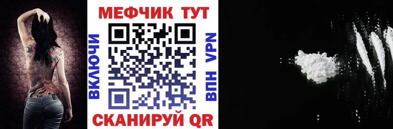 МЯУ-МЯУ mephedrone  Купить  Красный Кут 