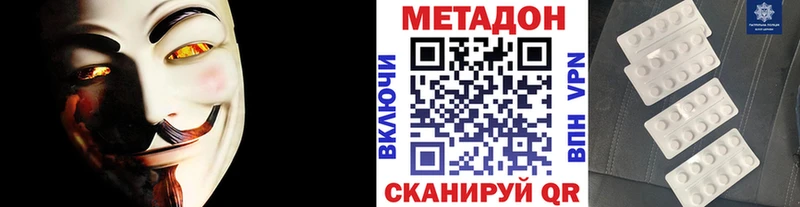 МЕТАДОН VHQ  Купить где  Красный Кут 